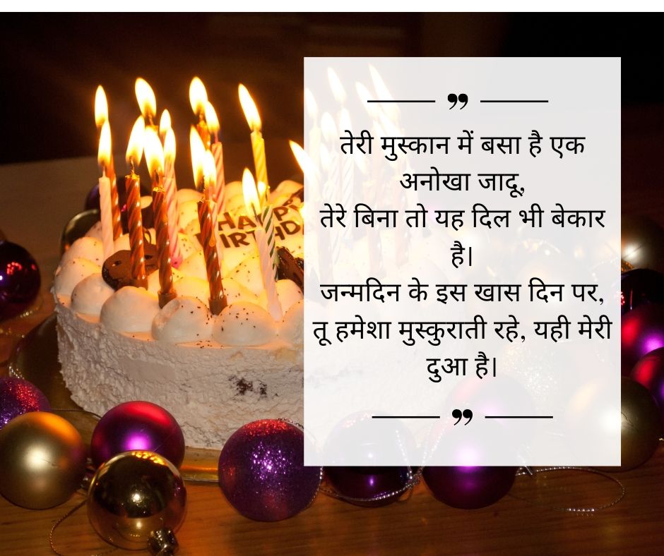 Birthday Shayari For Lover.jpg