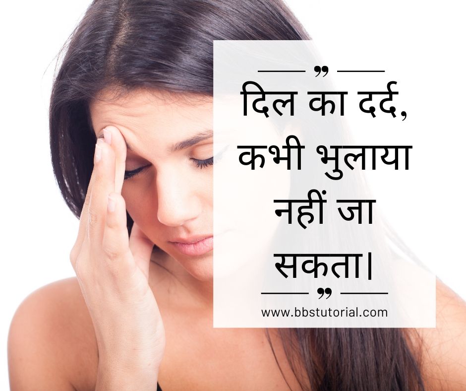 Emotional Sad Quotes in Hindi.jpg