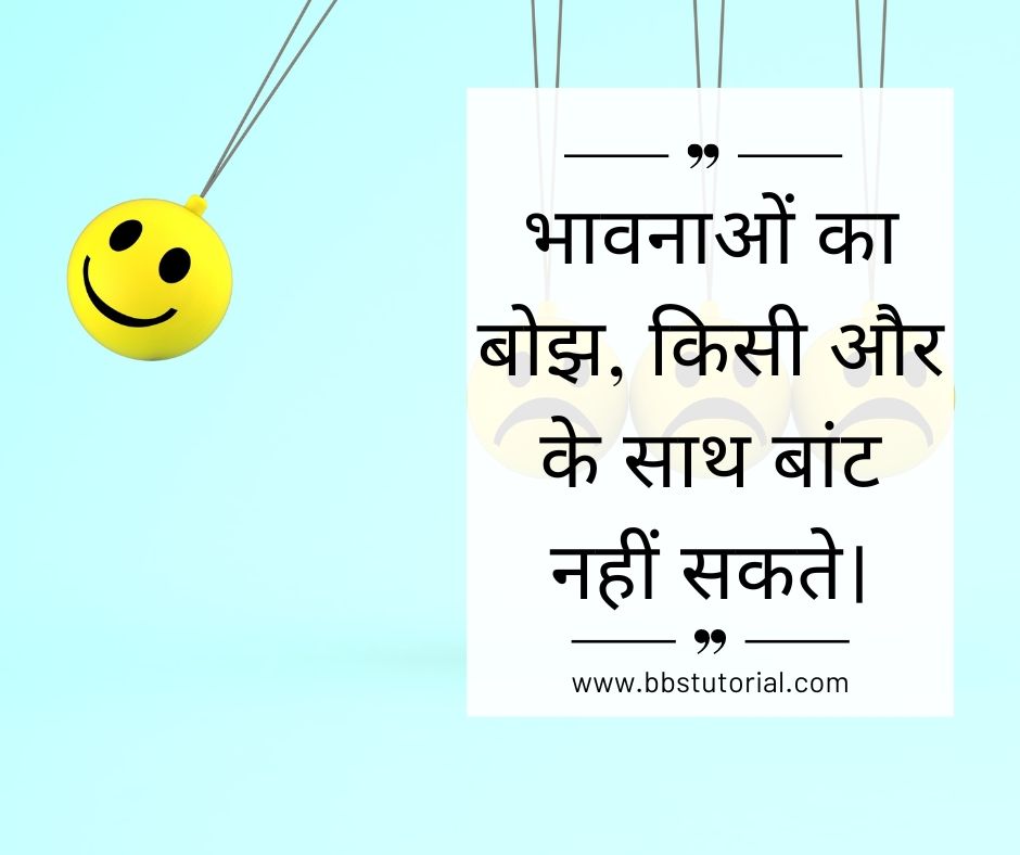 Emotional Sad Quotes in Hindi.jpg