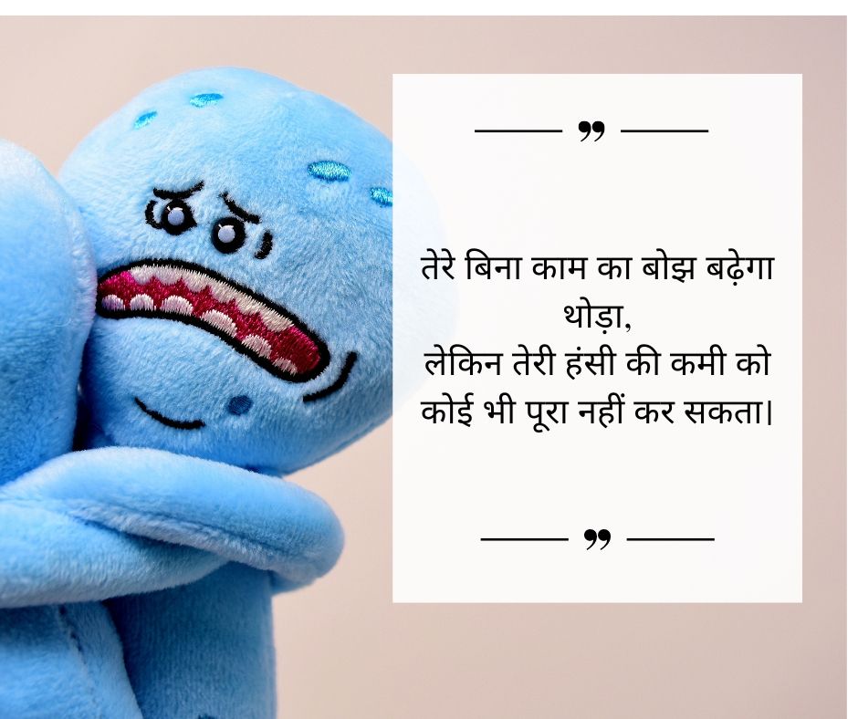 Funny Farewell Shayari For Seniors In Hindi (1).jpg