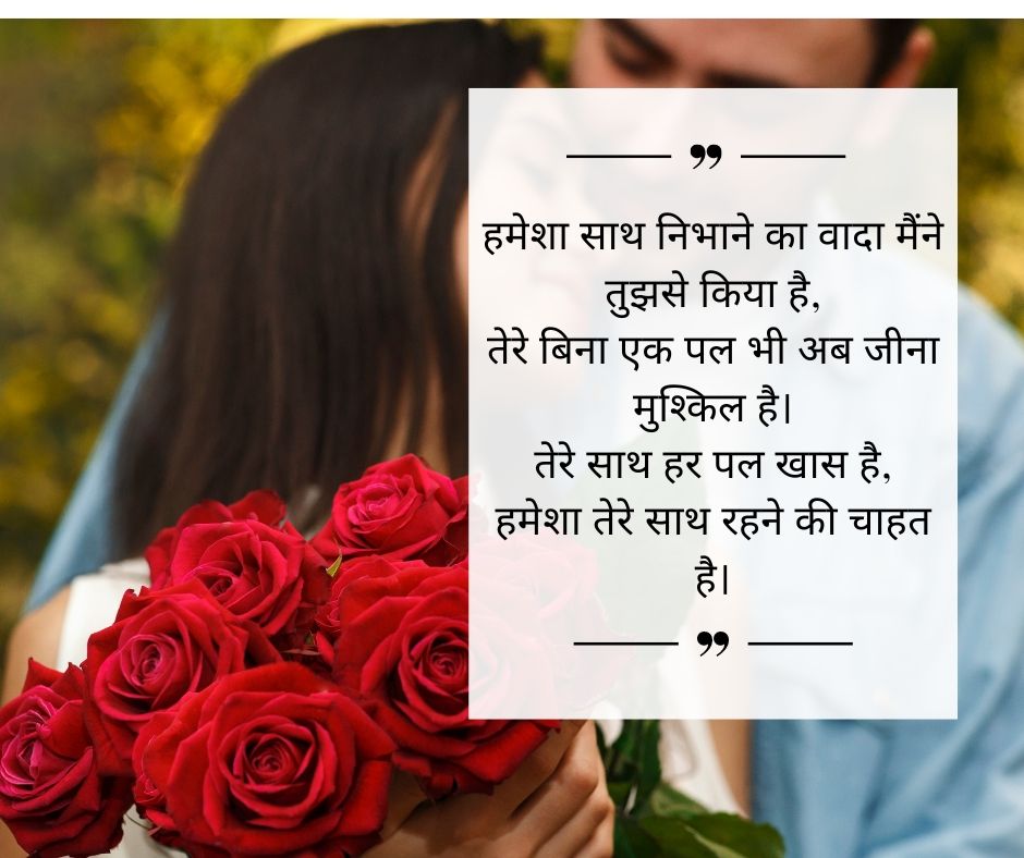 Girlfriend Ke Liye Shayari.jpg