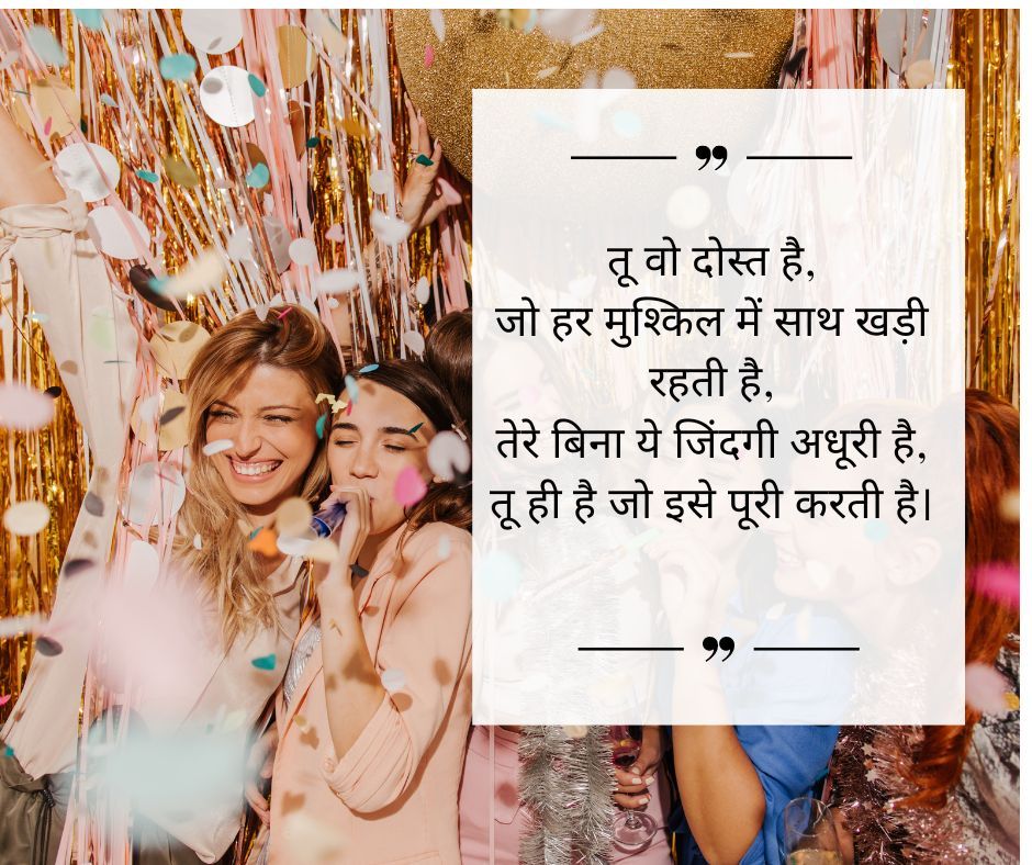 Hindi Shayari For Girls.jpg