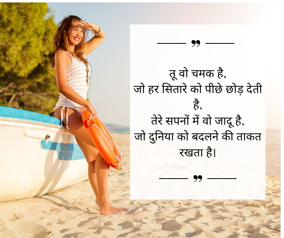 Hindi Shayari For Girls.jpg