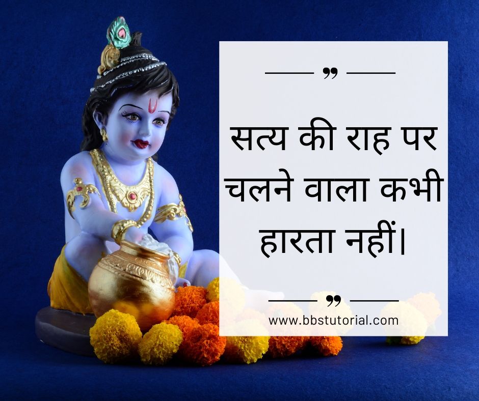 Krishna Quotes in Hindi.jpg