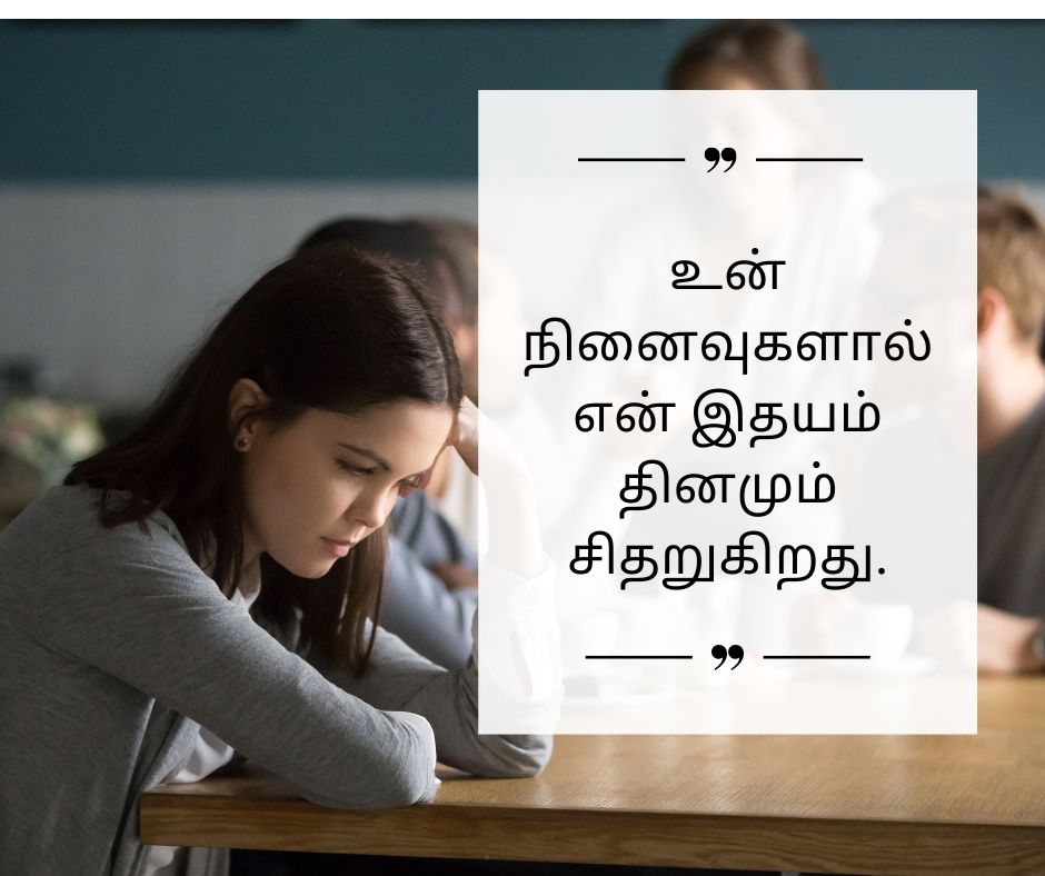 Painful Love Failure Quotes In Tamil.jpg