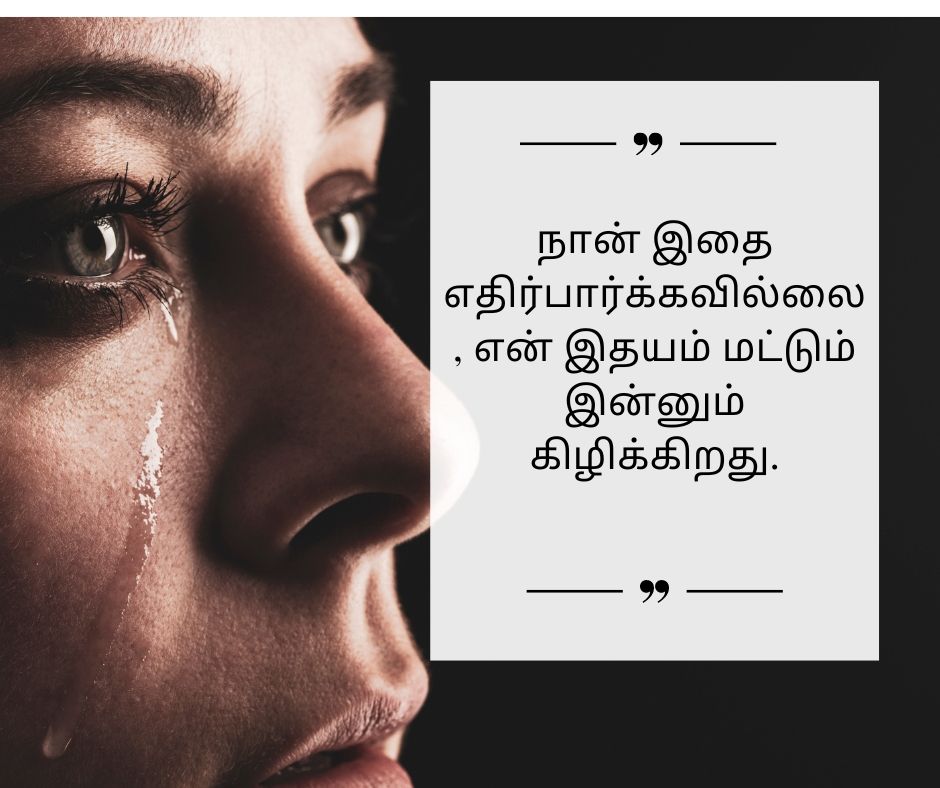 Painful Love Failure Quotes In Tamil.jpg