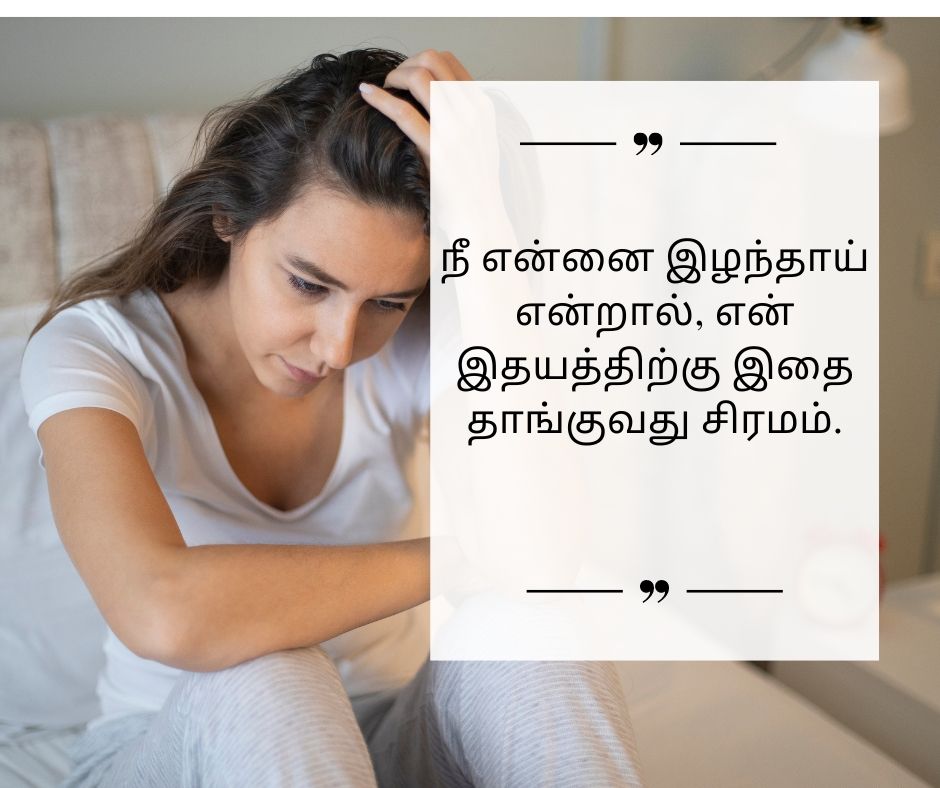 Painful Love Failure Quotes In Tamil.jpg