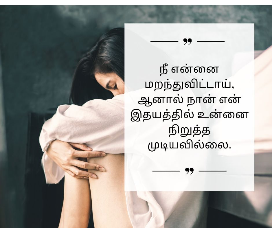 Painful Love Failure Quotes In Tamil.jpg