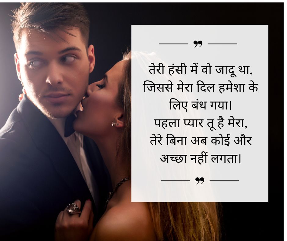 Pehla Pyar Shayari.jpg