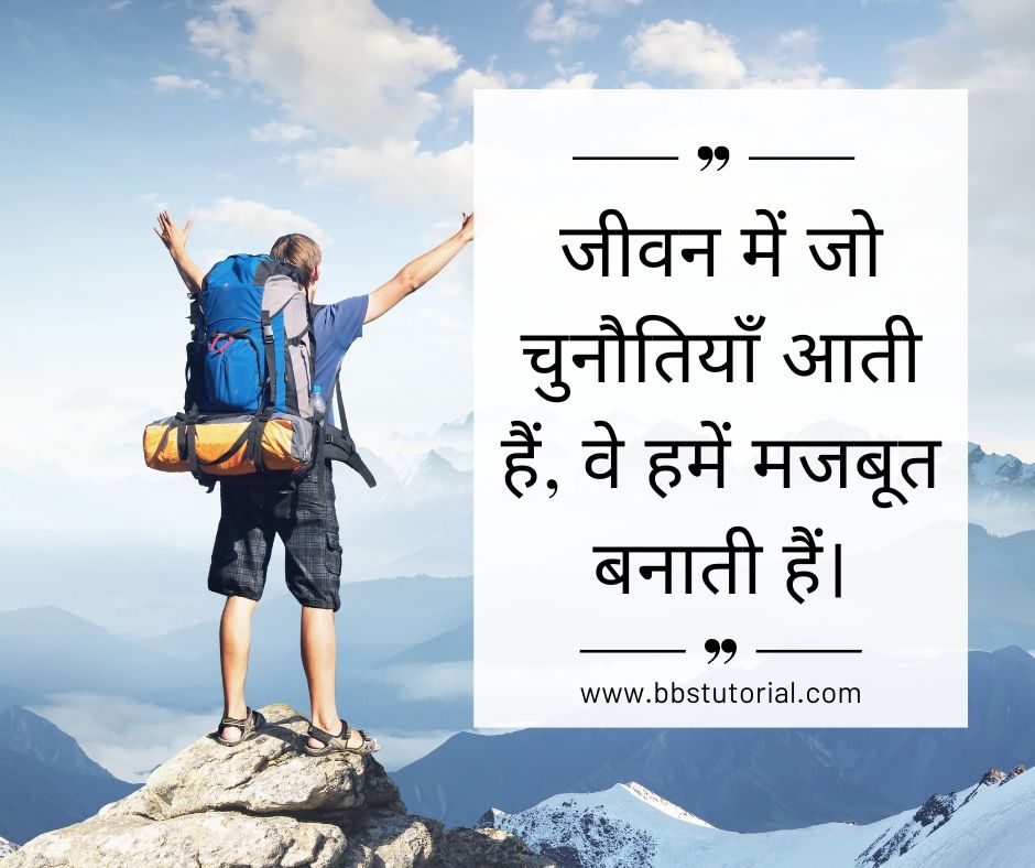 Reality Life  Quotes in Hindi.jpg