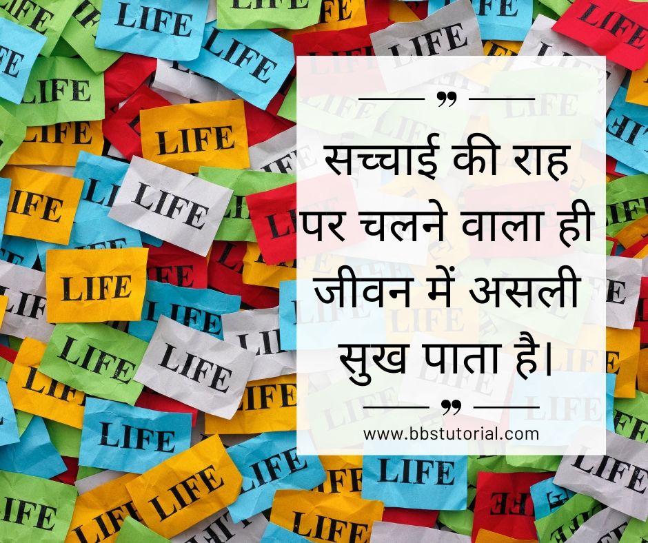 Reality Life  Quotes in Hindi (2).jpg