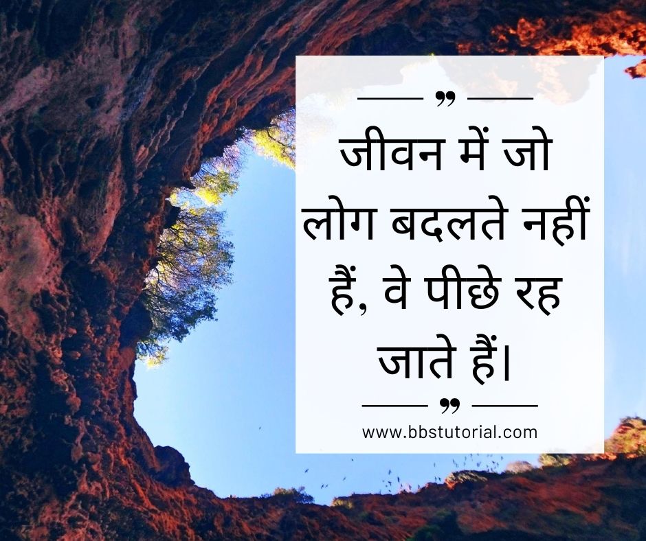 Reality Life  Quotes in Hindi.jpg