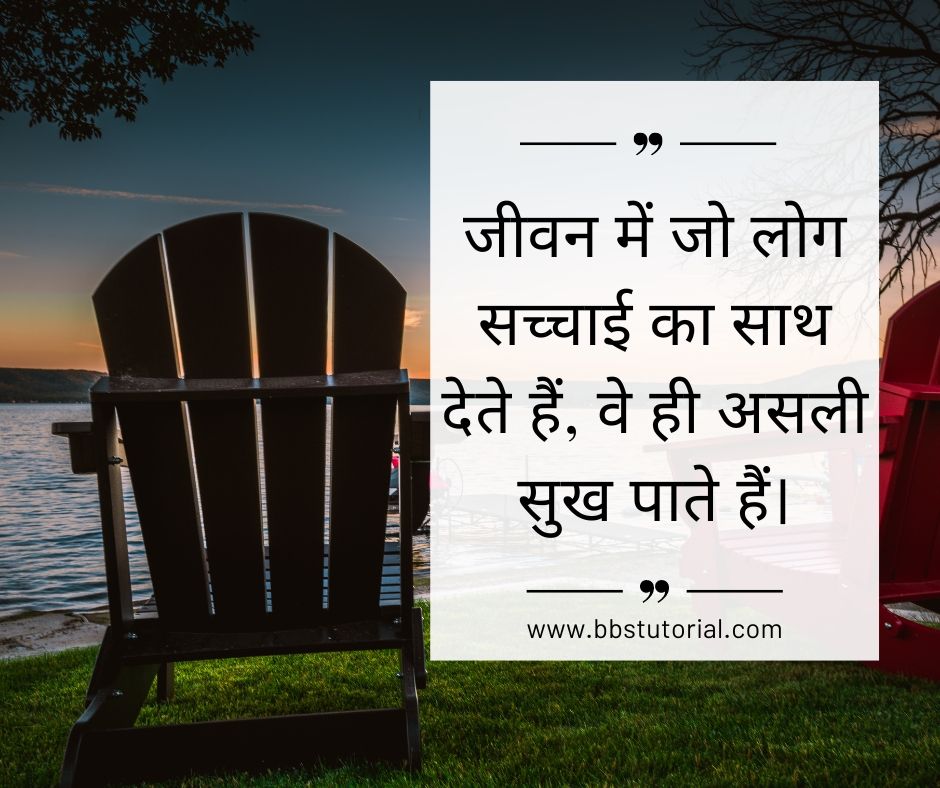 Reality Life  Quotes in Hindi.jpg