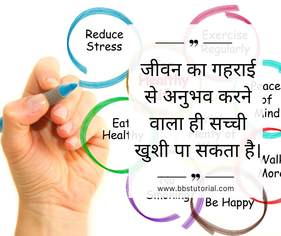 Reality Life  Quotes in Hindi.jpg