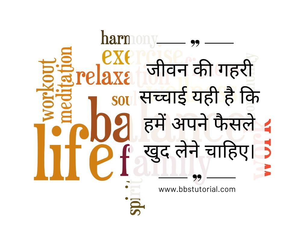 Reality Life  Quotes in Hindi (7).jpg