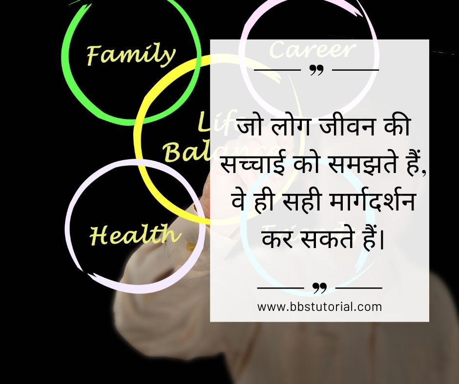 Reality Life  Quotes in Hindi.jpg