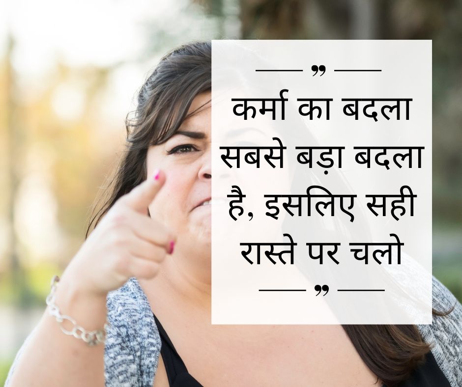 Revenge Karma Quotes in Hindi.jpg