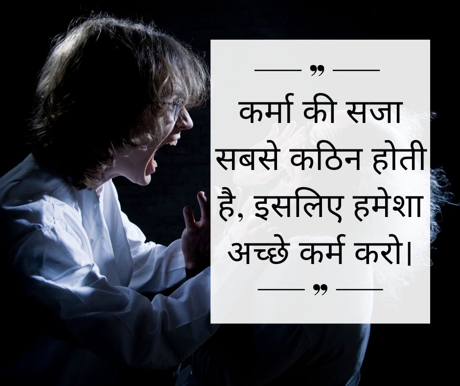 Revenge Karma Quotes in Hindi (2).jpg