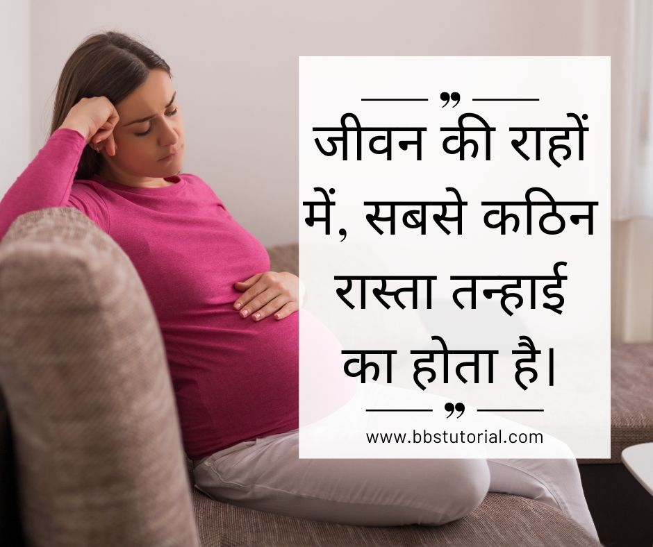 Sad Life Quotes in Hindi.jpg