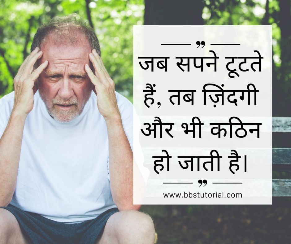 Sad Life Quotes in Hindi.jpg