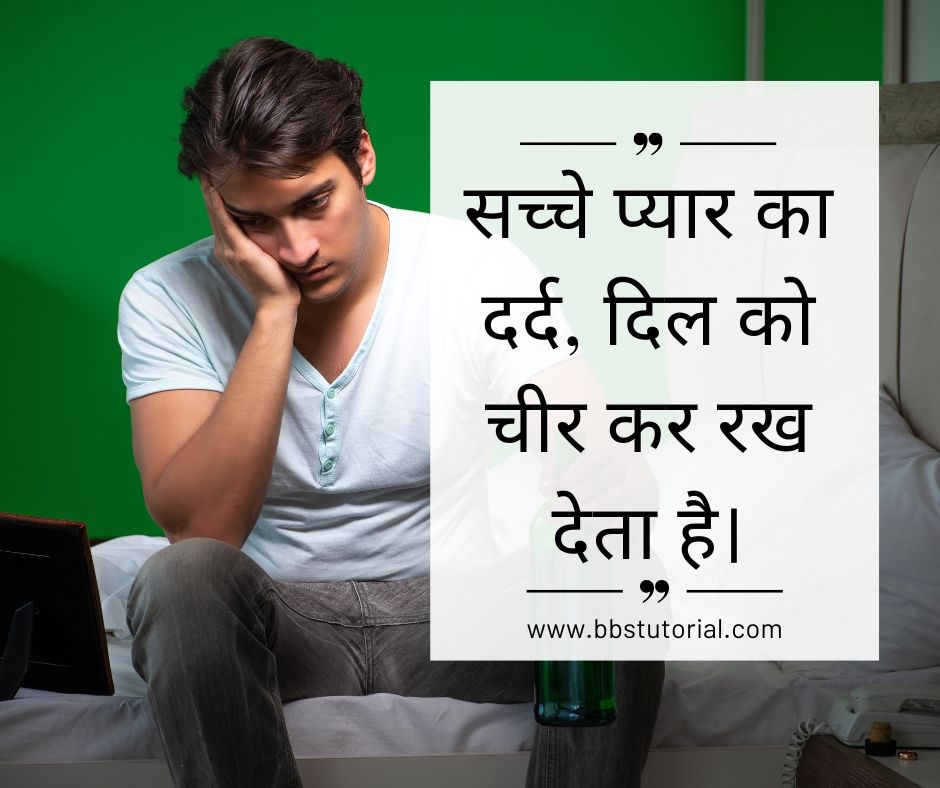 Sad Love Quotes in Hindi.jpg