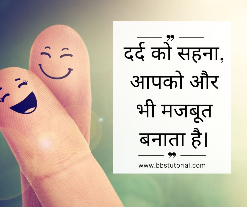 Sad Motivational Quotes in Hindi.jpg