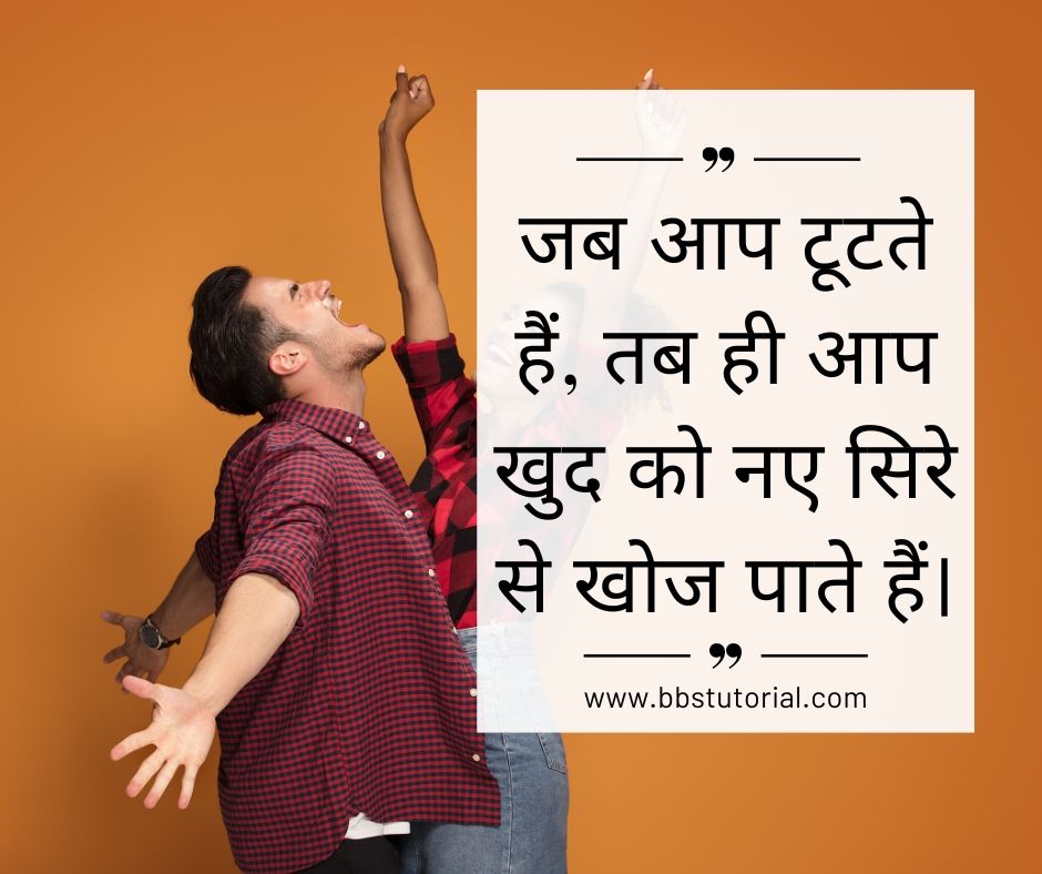 Sad Motivational Quotes in Hindi.jpg