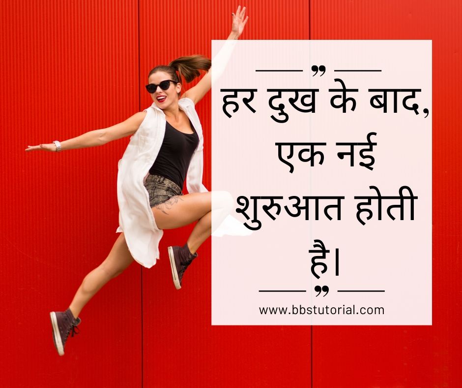 Sad Motivational Quotes in Hindi.jpg