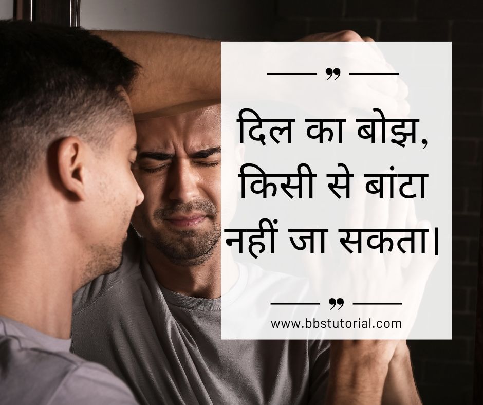 Sad Quotes In Hindi.jpg