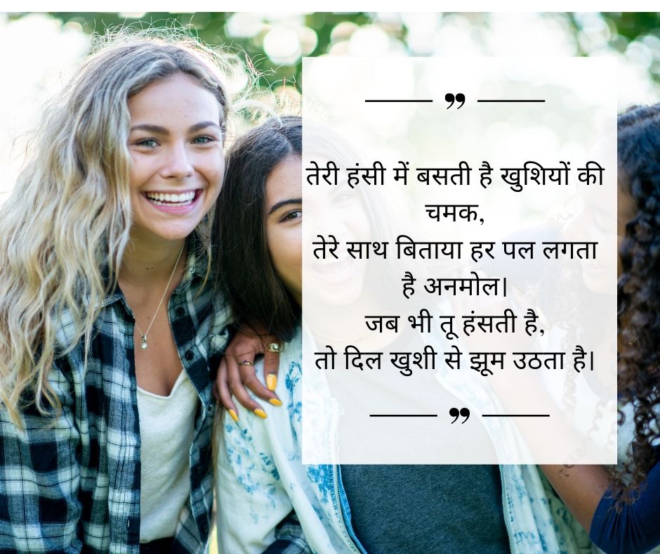 Shayari For Girls.jpg